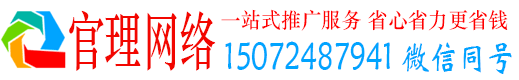 南昌官理百度如何推广
